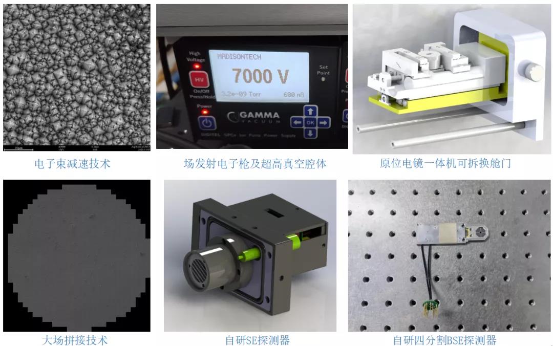 國產(chǎn)臺(tái)式掃描電鏡 國產(chǎn)臺(tái)式掃描電鏡