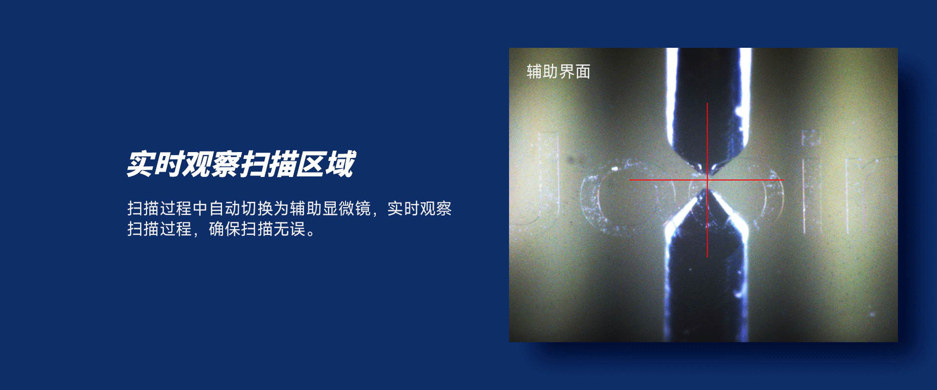 國產(chǎn)臺階儀JS100A實(shí)時(shí)觀察掃描區(qū)域 國產(chǎn)臺階儀JS100A實(shí)時(shí)觀察掃描區(qū)域