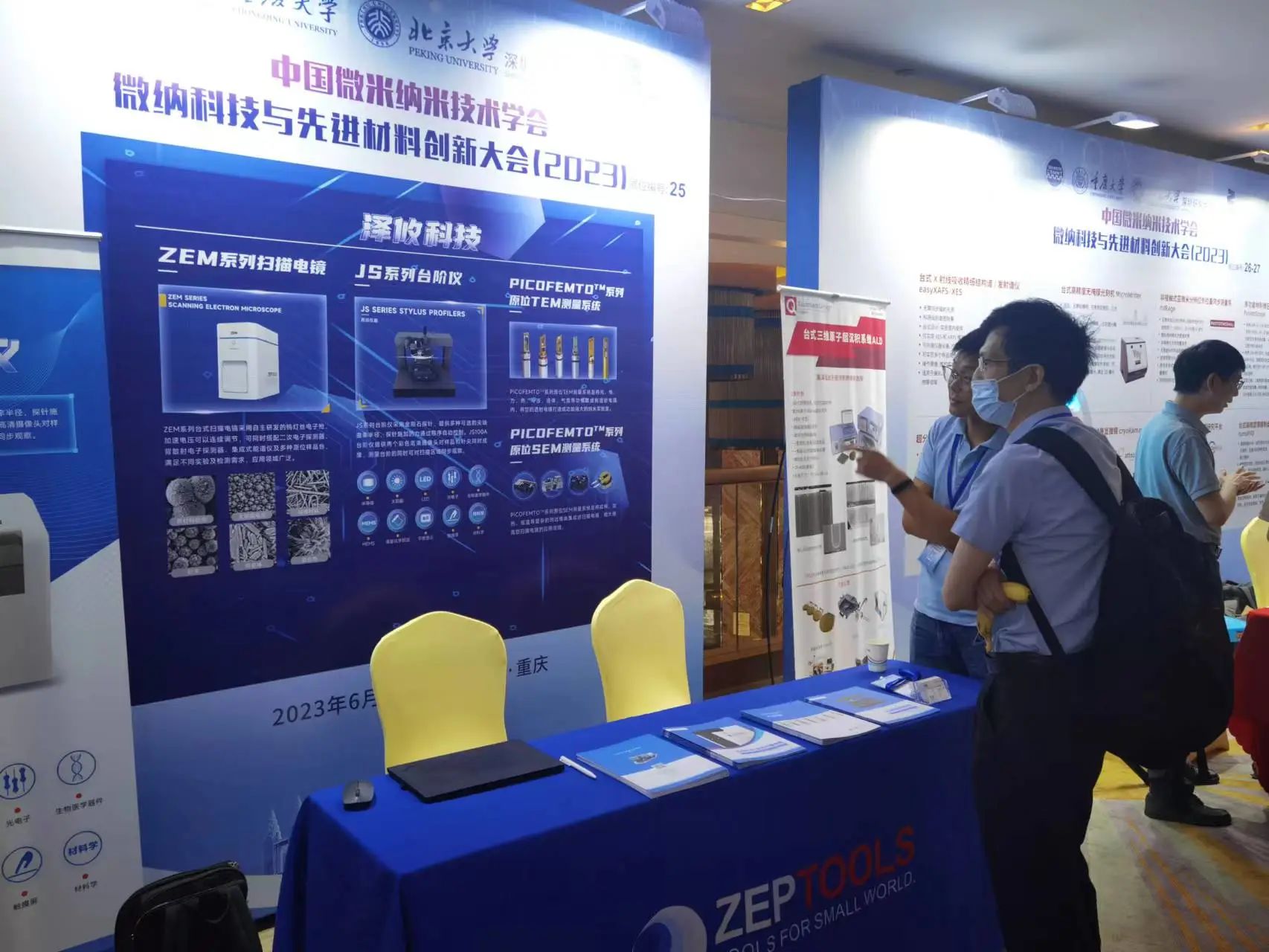 微納科技與先進(jìn)材料創(chuàng)新大會(huì) 微納科技與先進(jìn)材料創(chuàng)新大會(huì)