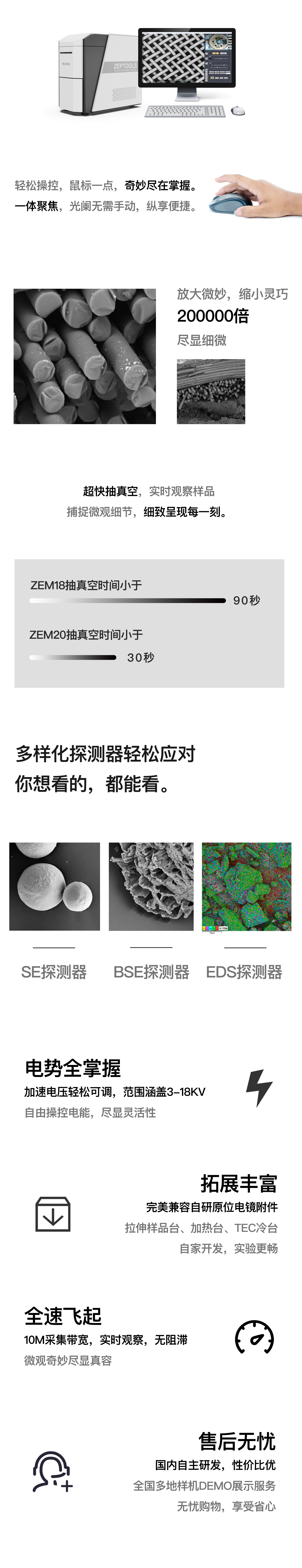 ZEM18臺(tái)式掃描電鏡(圖1) f03b583a-70c3-46d6-b3a1-c0c02c37a6a2.jpg