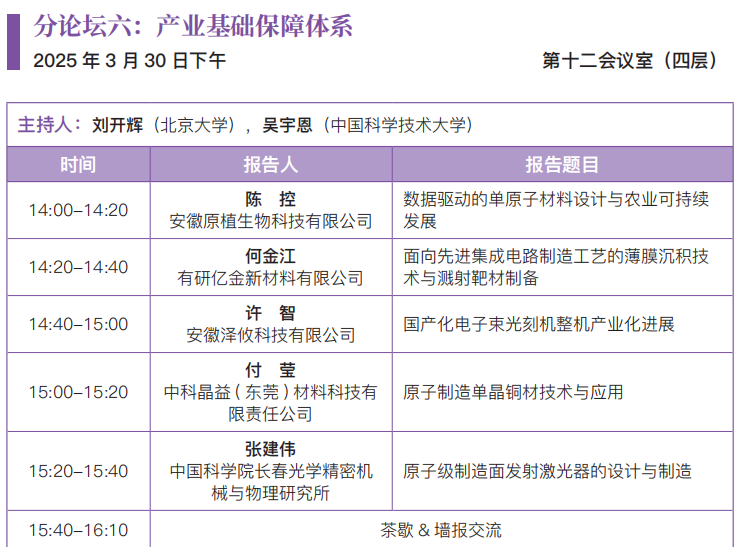 澤攸科技 澤攸科技